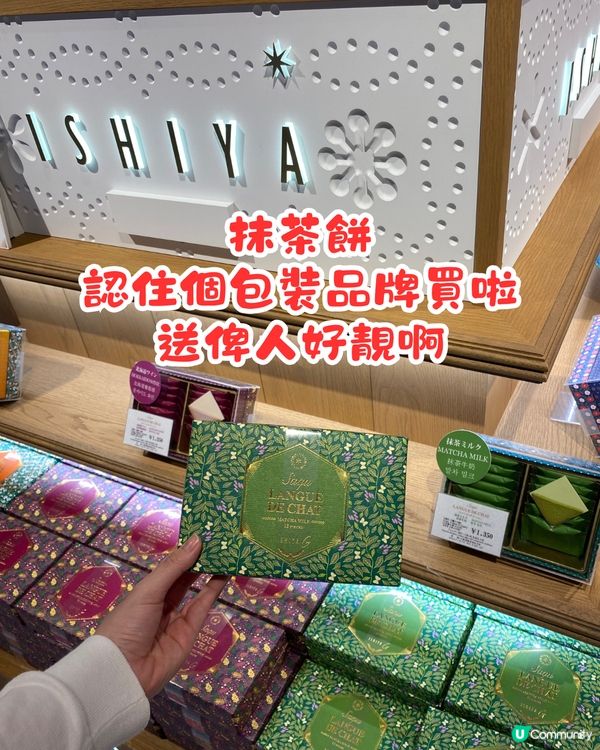 東京成田機場免稅店😍最新必買大熱手信逾15選🛍️飛前最後血拼✈️