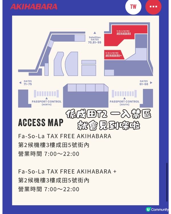 東京成田機場免稅店😍最新必買大熱手信逾15選🛍️飛前最後血拼✈️