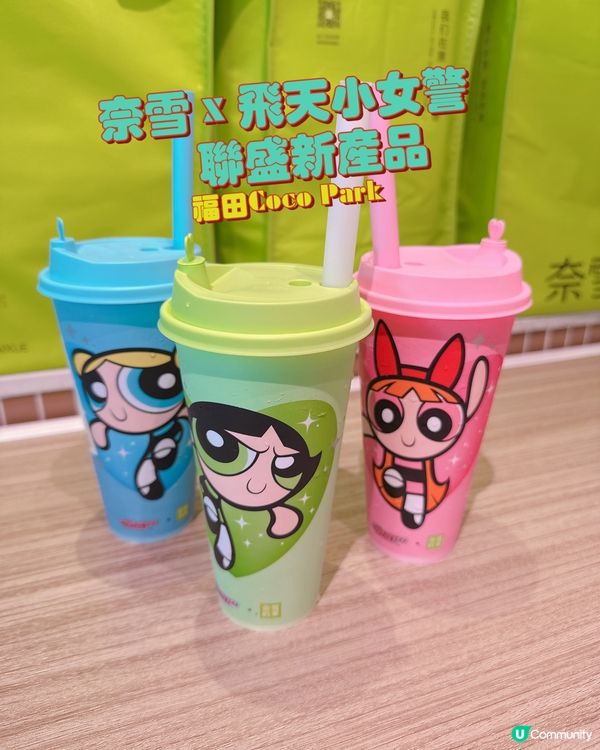 奈雪 x 飛天小女警聯盛新產品