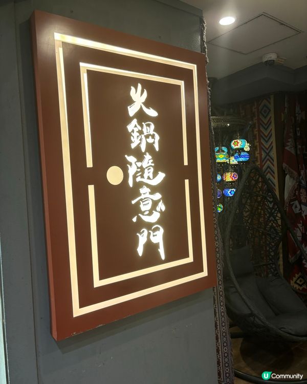 ✈️一次過去四個地方旅行嘅火鍋隨意門🚪