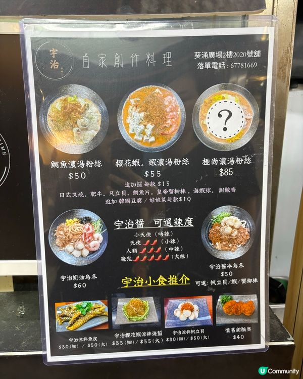 🔥一試就知呢個鯛魚濃湯粉絲真係名不虛傳😍