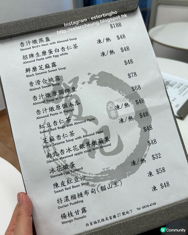 西貢必食 💕 擺盤精緻又好吃 💕 中式糖水