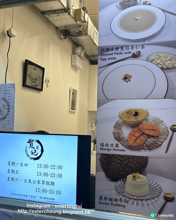 西貢必食 💕 擺盤精緻又好吃 💕 中式糖水