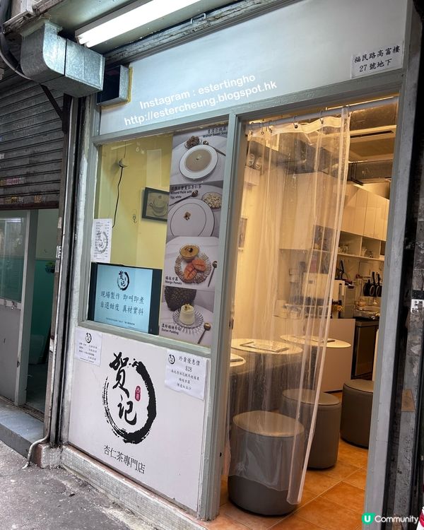 西貢必食 💕 擺盤精緻又好吃 💕 中式糖水