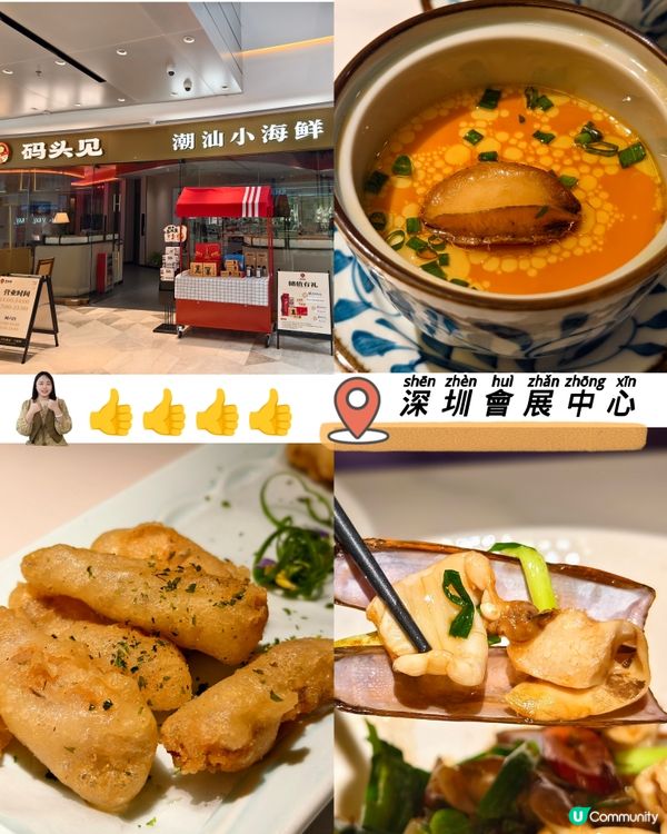 码头见·潮汕菜(领展中心城店)