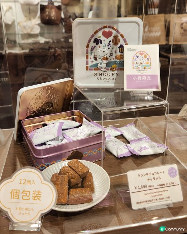 小樽必去打卡點！🧸✨SNOOPY Village 