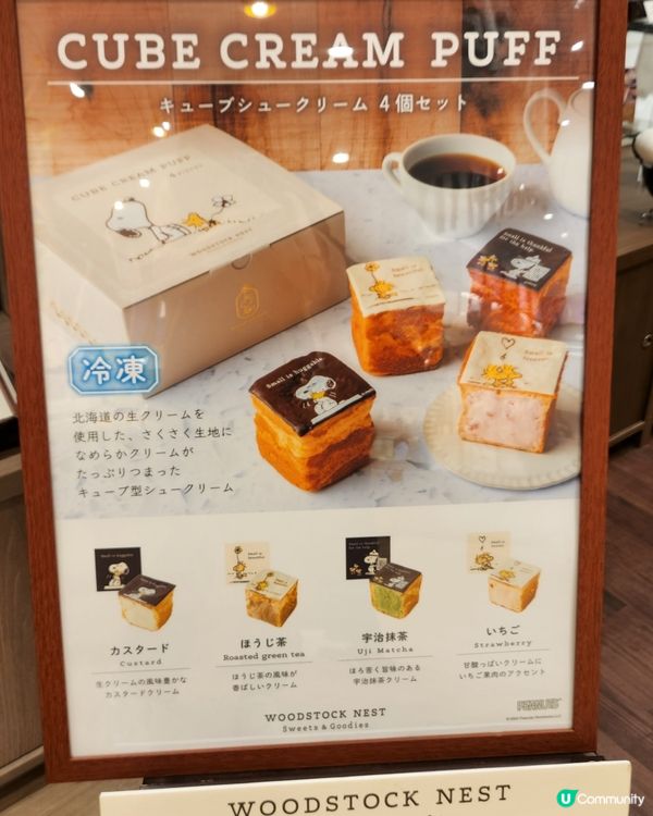 小樽必去打卡點！🧸✨SNOOPY Village 