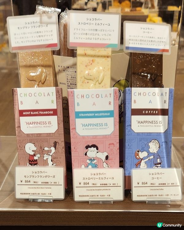 小樽必去打卡點！🧸✨SNOOPY Village 