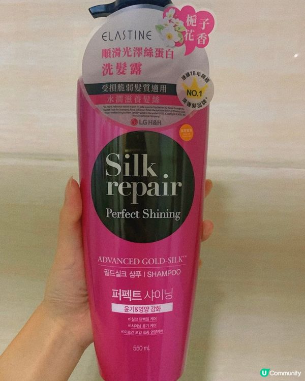 Elastine 順滑光澤絲蛋白洗髮露✨