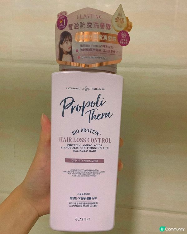 Elastine 豐盈防脫洗髮露👩