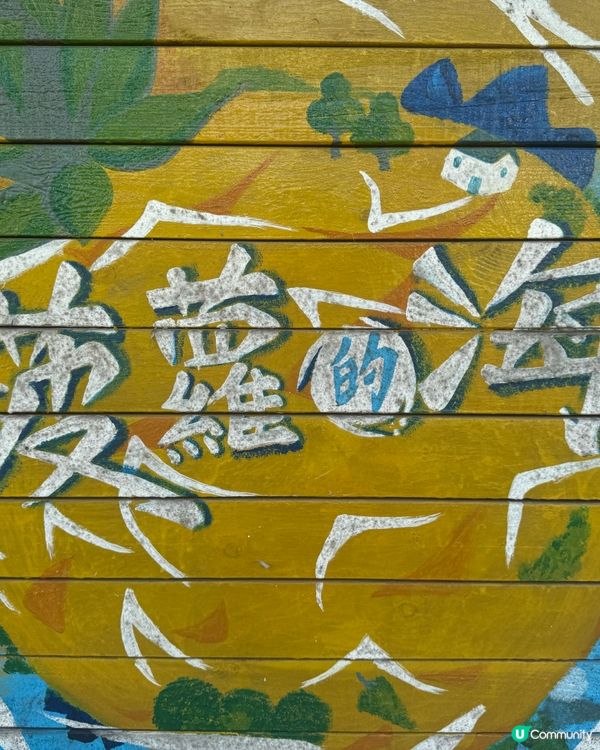 菠蘿園生活日記（錦上路）