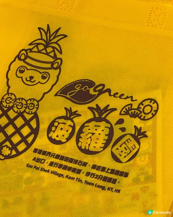 菠蘿園生活日記（錦上路）