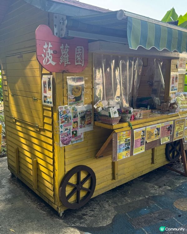 菠蘿園生活日記（錦上路）