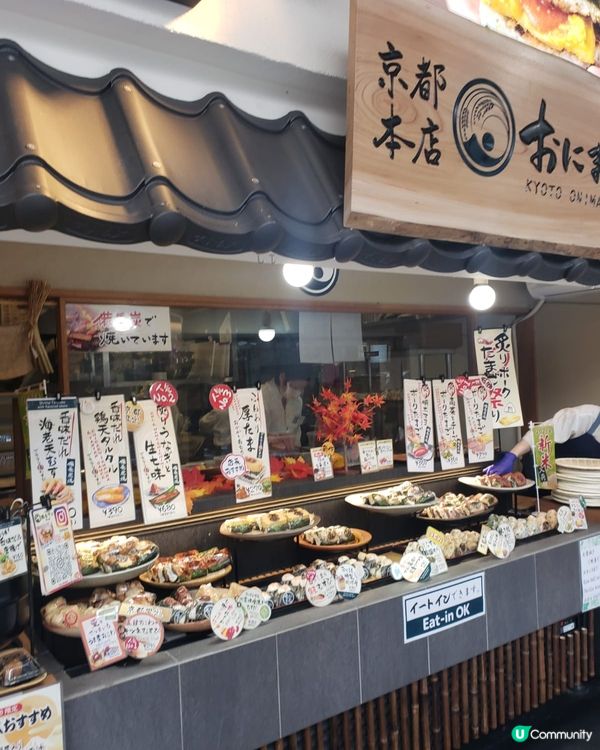 京都 l 新鮮飯團🍙 l 試過返唔到轉頭