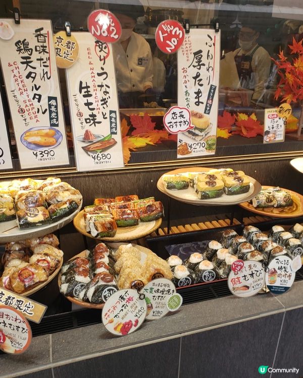 京都 l 新鮮飯團🍙 l 試過返唔到轉頭