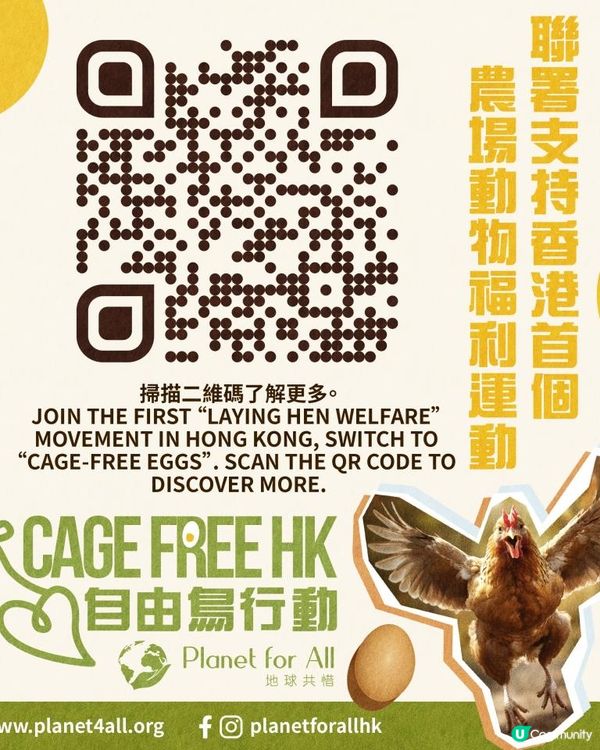 🌏地球共惜 自由鳥行動🐥