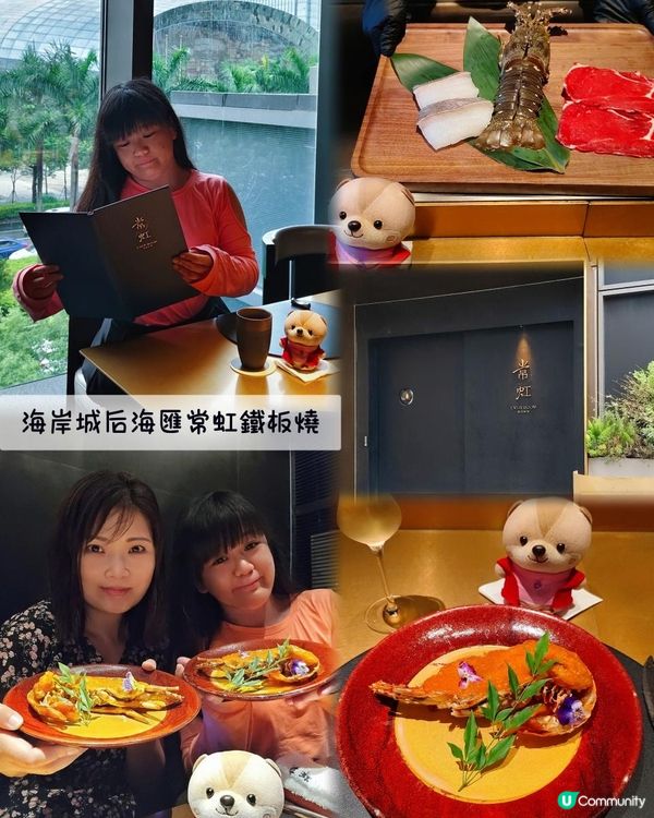 《后海匯有質素鐵板燒》