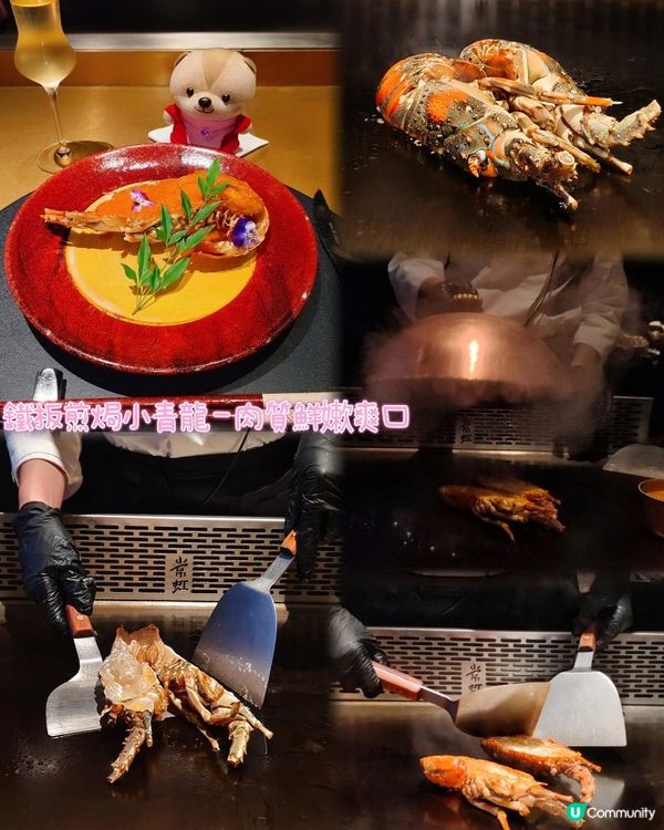 《后海匯有質素鐵板燒》