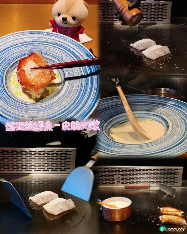 《后海匯有質素鐵板燒》