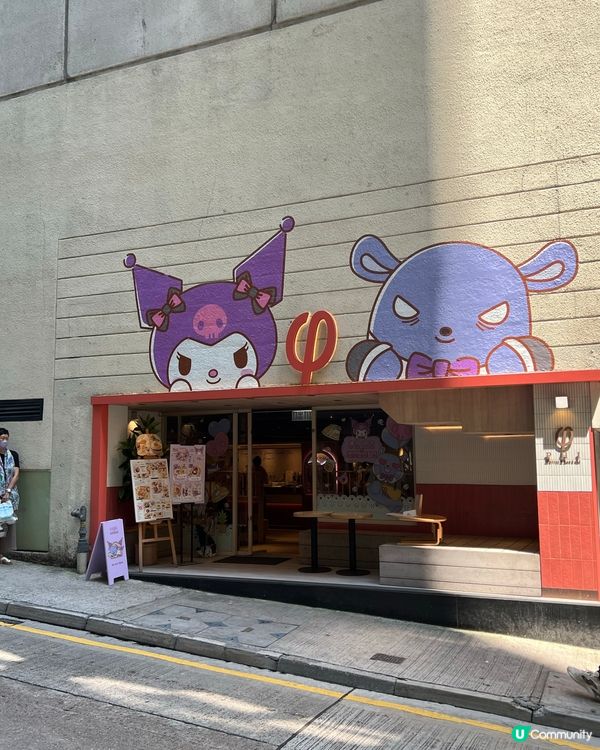 💜Kuromi主題💜期間限定打卡餐廳