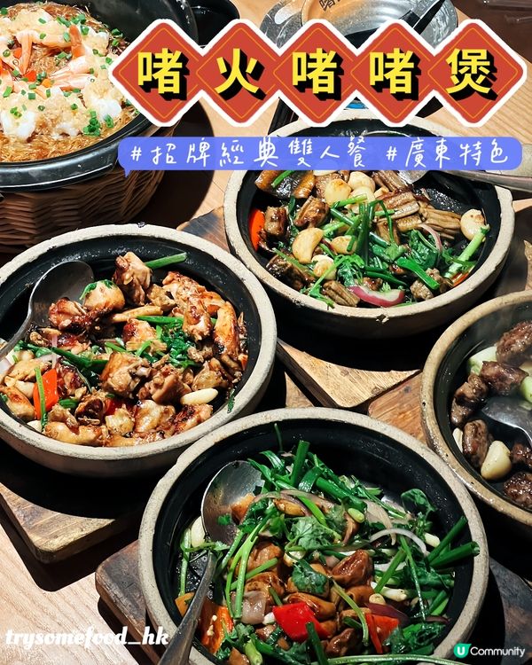 深圳必食🔥啫火啫啫煲 🤤