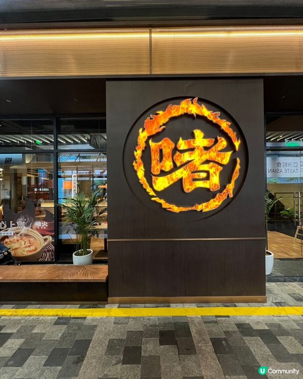 深圳必食🔥啫火啫啫煲 🤤