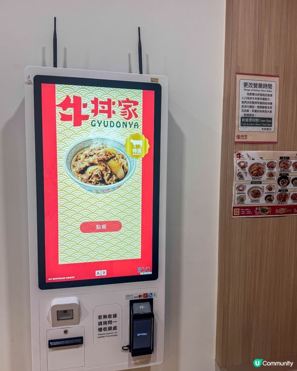 【旺角｜深夜也能吃到香港品牌的牛丼飯】