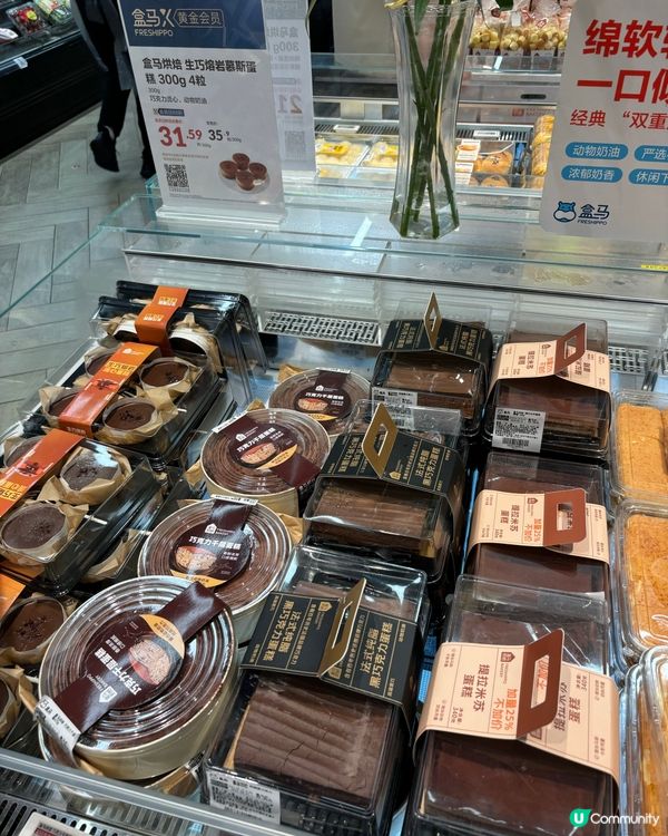 深圳「盒馬鮮生」朱古力系列蛋糕