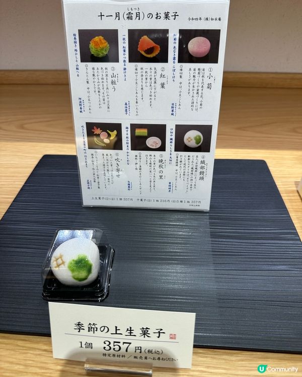 🇯🇵🛍️九州伴手禮-筑紫菓匠 如水庵本店