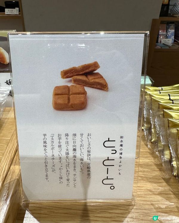 🇯🇵🛍️九州伴手禮-筑紫菓匠 如水庵本店