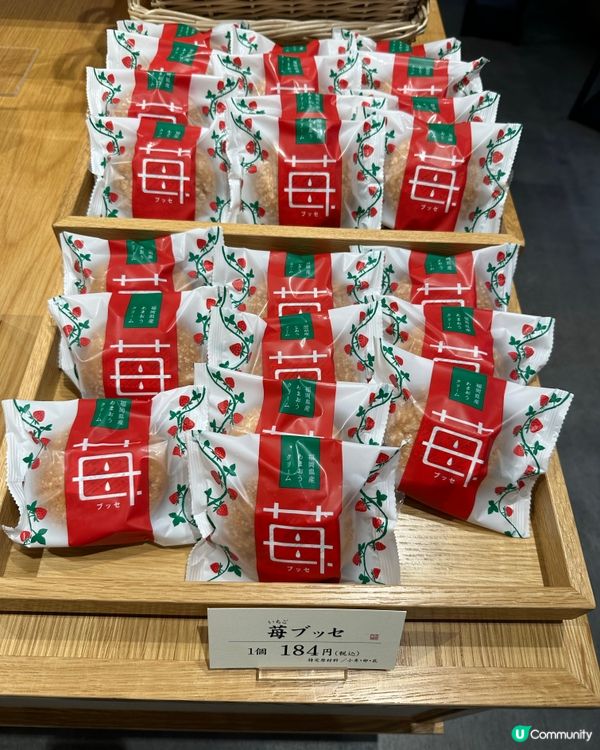 🇯🇵🛍️九州伴手禮-筑紫菓匠 如水庵本店