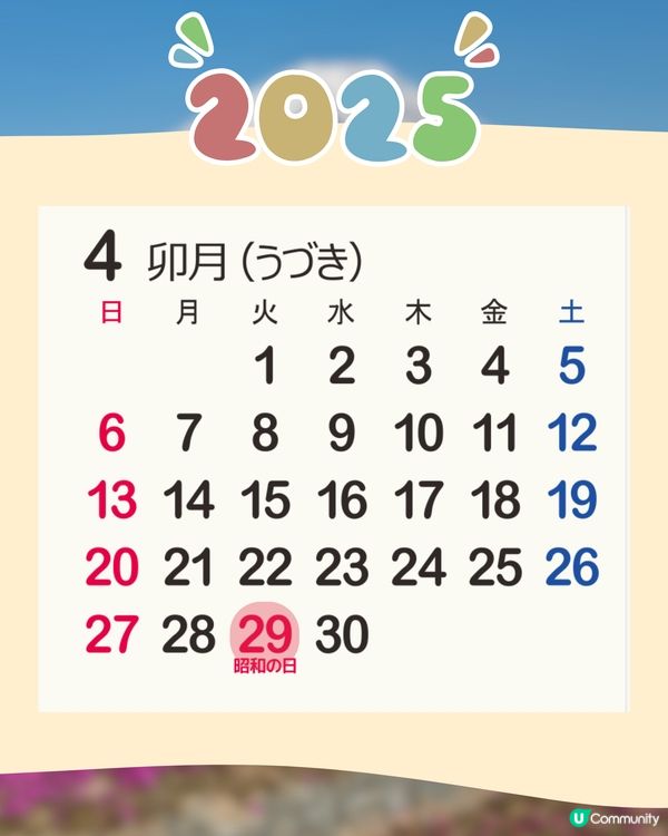 日本國定假期2025全攻略🇯🇵避人潮慳錢必讀🔥呢兩個月份唔好去😳⁉️