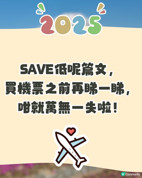 日本國定假期2025全攻略🇯🇵避人潮慳錢必讀🔥呢兩個月份唔好去😳⁉️