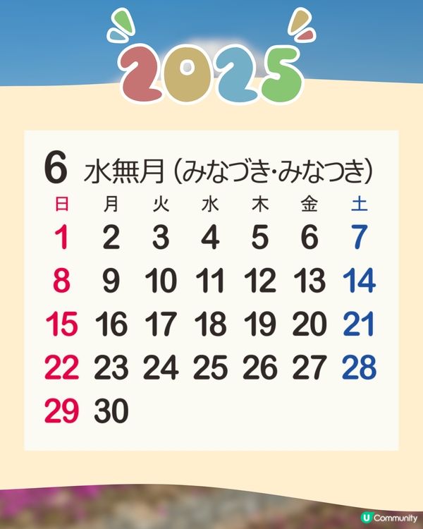 日本國定假期2025全攻略🇯🇵避人潮慳錢必讀🔥呢兩個月份唔好去😳⁉️