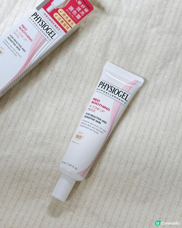 身為Physiogel既粉絲?