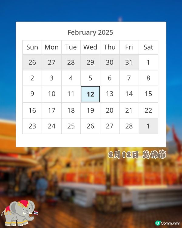 泰國公眾假期全攻略2025🇹🇭避人潮/閉門注意🐘🚨呢個月份最唔建議去😲