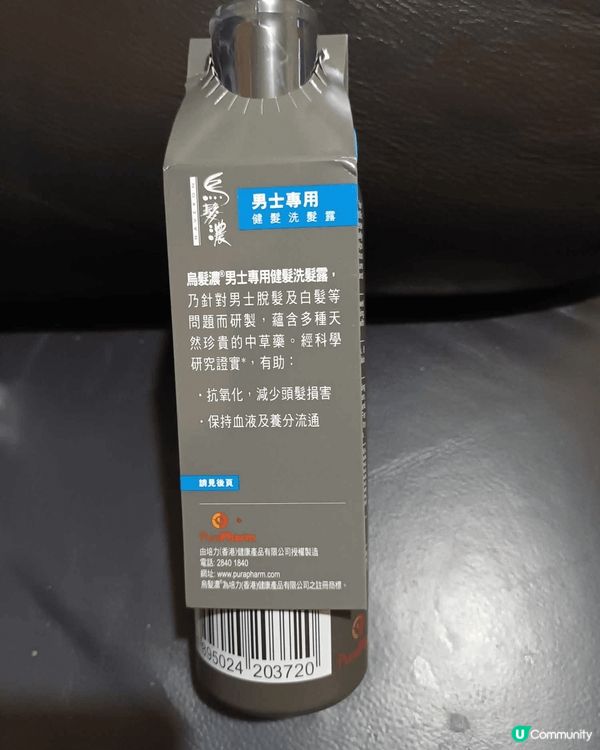 shu uemure 黑色落油是我在sun uemure 買...