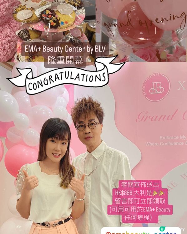 早前出席EMA+ Beauty Center by BLV ...