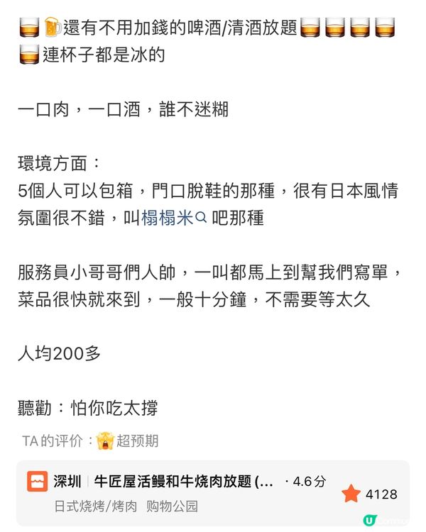 我會將扮靚好物或打卡位放上去社交網站，瀏覽有千多人，幫到人自...