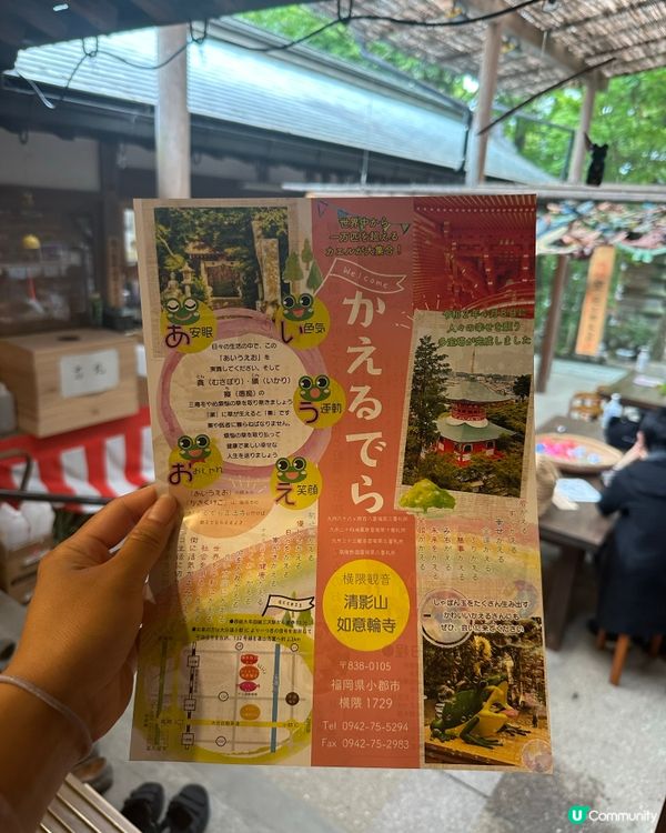 如意輪寺：🐸🐸蛙的奇幻世界