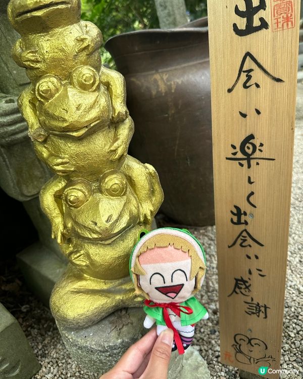 如意輪寺：🐸🐸蛙的奇幻世界