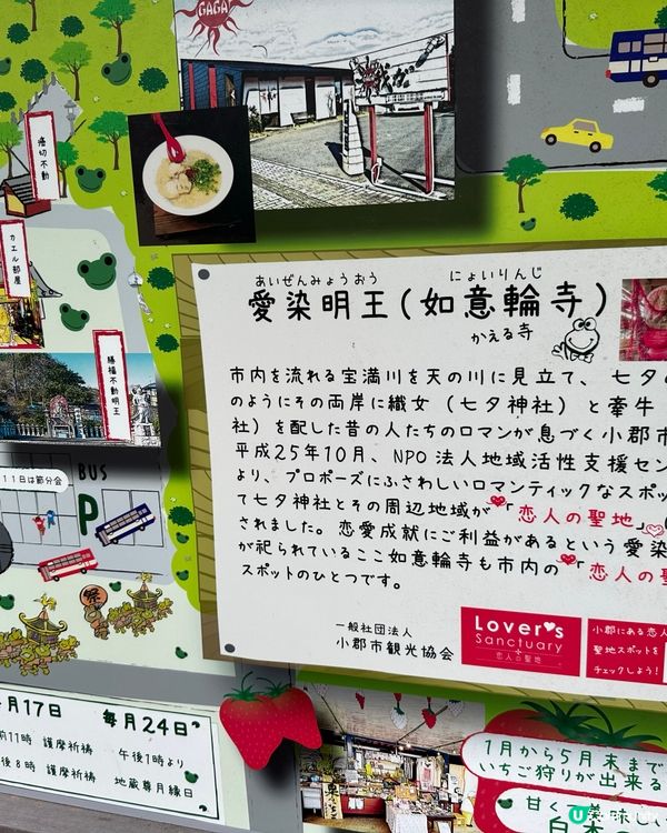 如意輪寺：🐸🐸蛙的奇幻世界