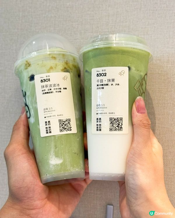 抹茶控福音🍵!千目抹茶系列推出喇!