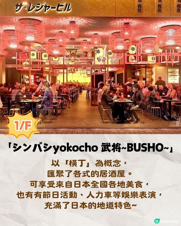 東京新橋美食橫丁Grand Hammer 11月開幕‼️樓高8層🌟各層餐廳/設施一覽
