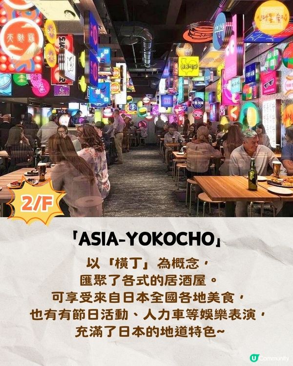 東京新橋美食橫丁Grand Hammer 11月開幕‼️樓高8層🌟各層餐廳/設施一覽