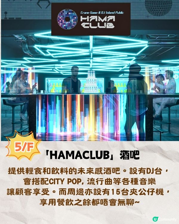 東京新橋美食橫丁Grand Hammer 11月開幕‼️樓高8層🌟各層餐廳/設施一覽