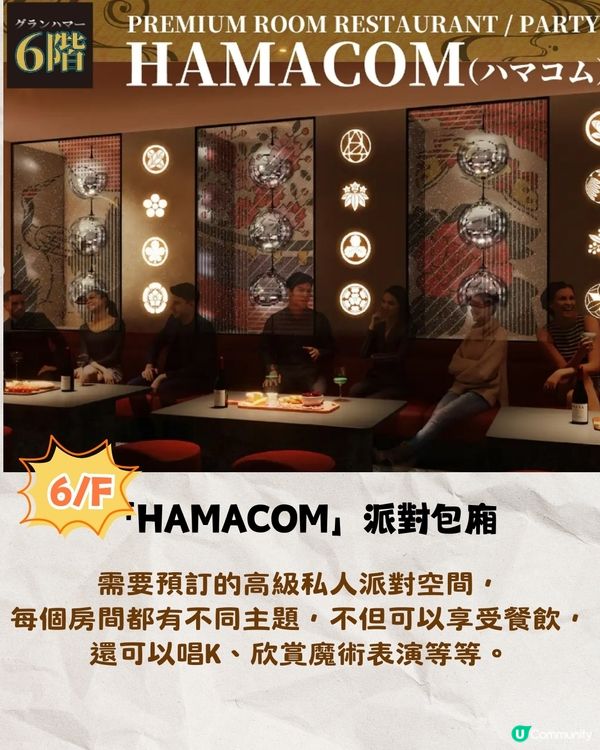 東京新橋美食橫丁Grand Hammer 11月開幕‼️樓高8層🌟各層餐廳/設施一覽