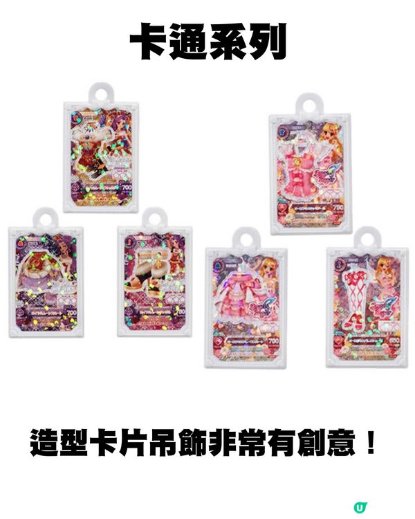 日本10月新扭蛋🌟Chiikawa新款🤍/ 00後童年回憶殺😍⁉️