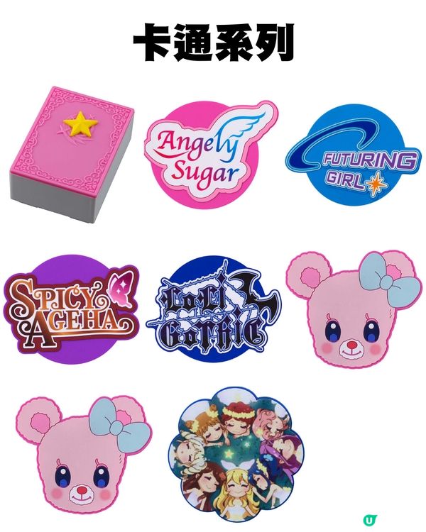 日本10月新扭蛋🌟Chiikawa新款🤍/ 00後童年回憶殺😍⁉️