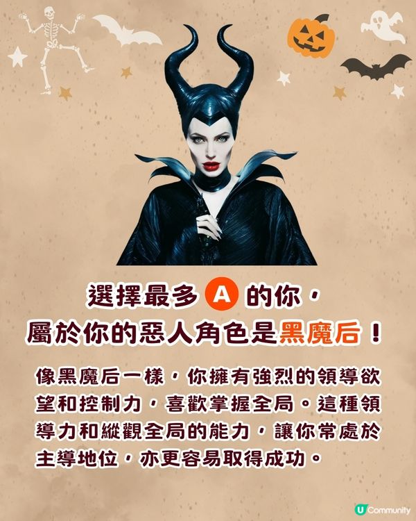 迪士尼惡人心理測驗🔥測測你的專屬反派🌟揭露你隱藏的個人特質‼️